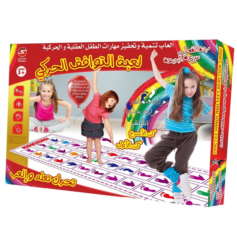 SUNDUS Kids Balance & Motor Coordination Game – 3 Meter Floor Mat | Active Play Game | Focus & Coordination Development | High Quality Material - Image 1